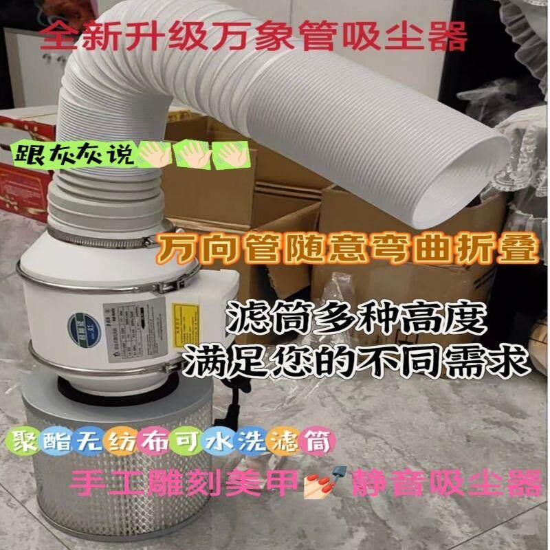核雕吸尘器美甲静音大吸