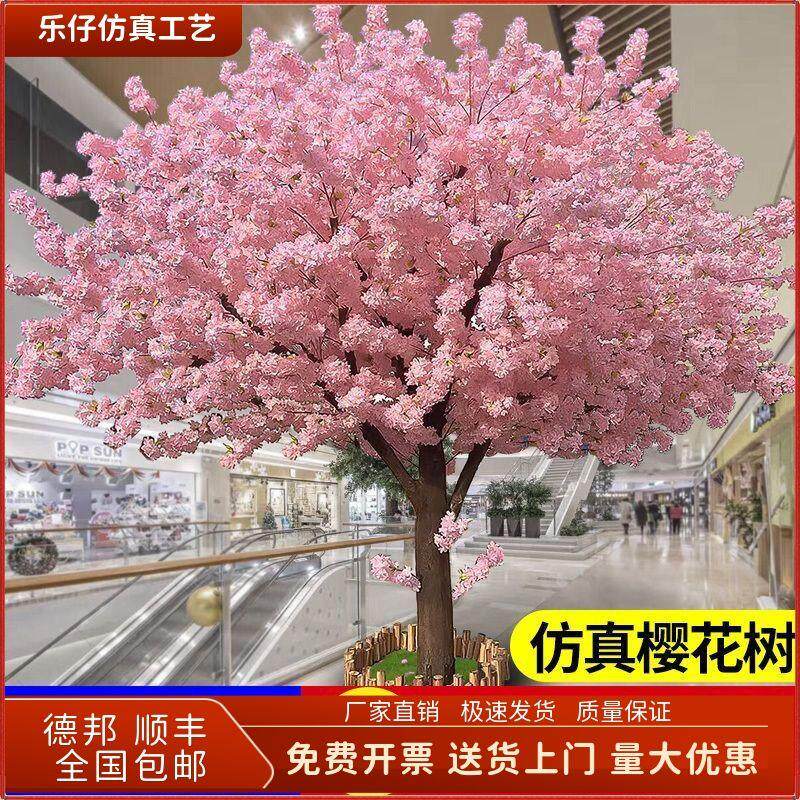 仿真樱花树假桃树大型植物桃花树许愿梅花树客厅商场装饰酒店摆设