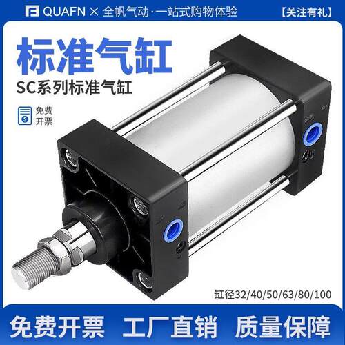 SC标准气缸小型气动大推