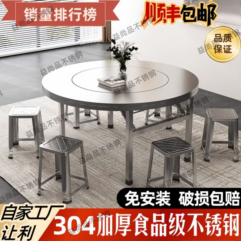 顺丰加厚不锈钢转盘圆桌酒店圆台桌面可折叠家用商用吃饭桌大餐桌