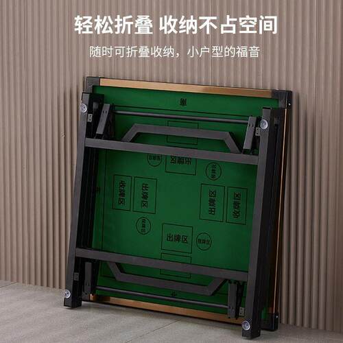 掼蛋专用家用麻将桌多功