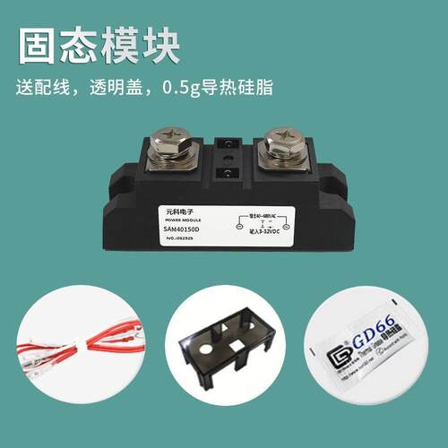 SAM402D工业级固态继电器