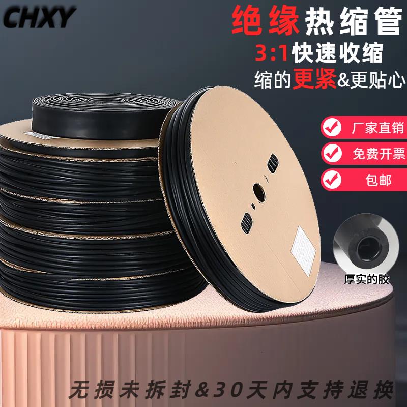 3倍收缩双壁管加厚热绝缘