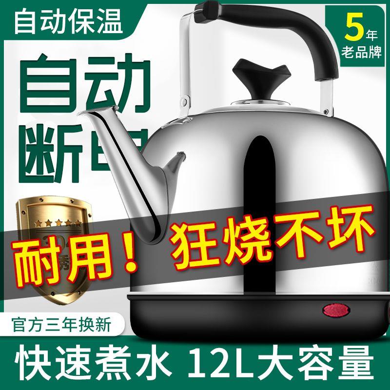 304不锈钢电热水壶大容量