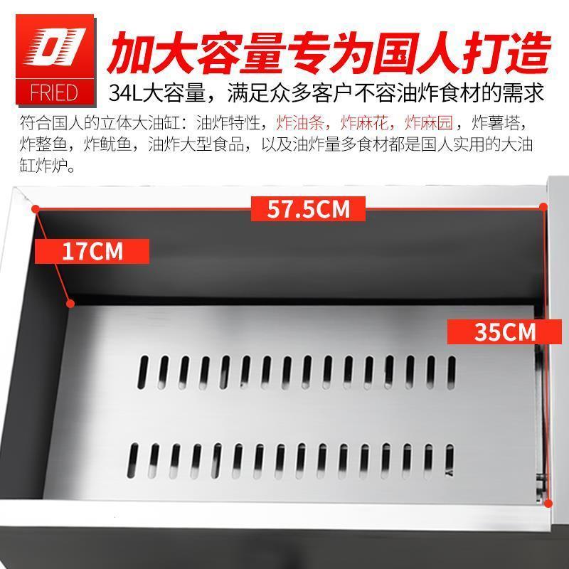 炸油条机商用大容量台式