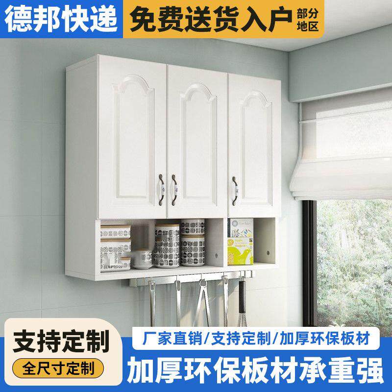 厨房吊柜墙壁柜客厅挂柜
