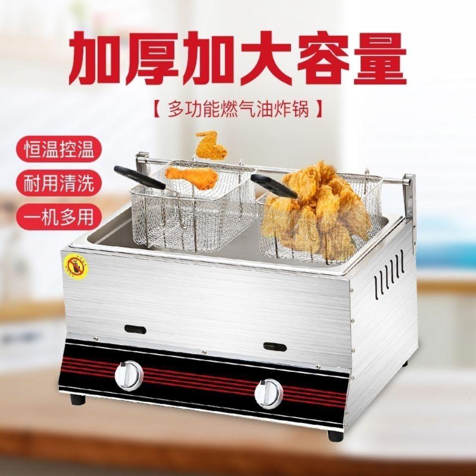 油炸锅商用摆摊燃气关东