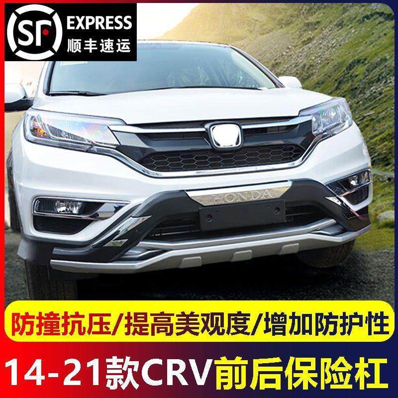适用于15款crv前后保险杠护杠12-16crv保险杠改装大包围前杠防刮