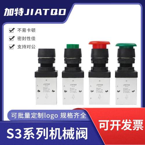 气动二位三通机械阀S3B-0
