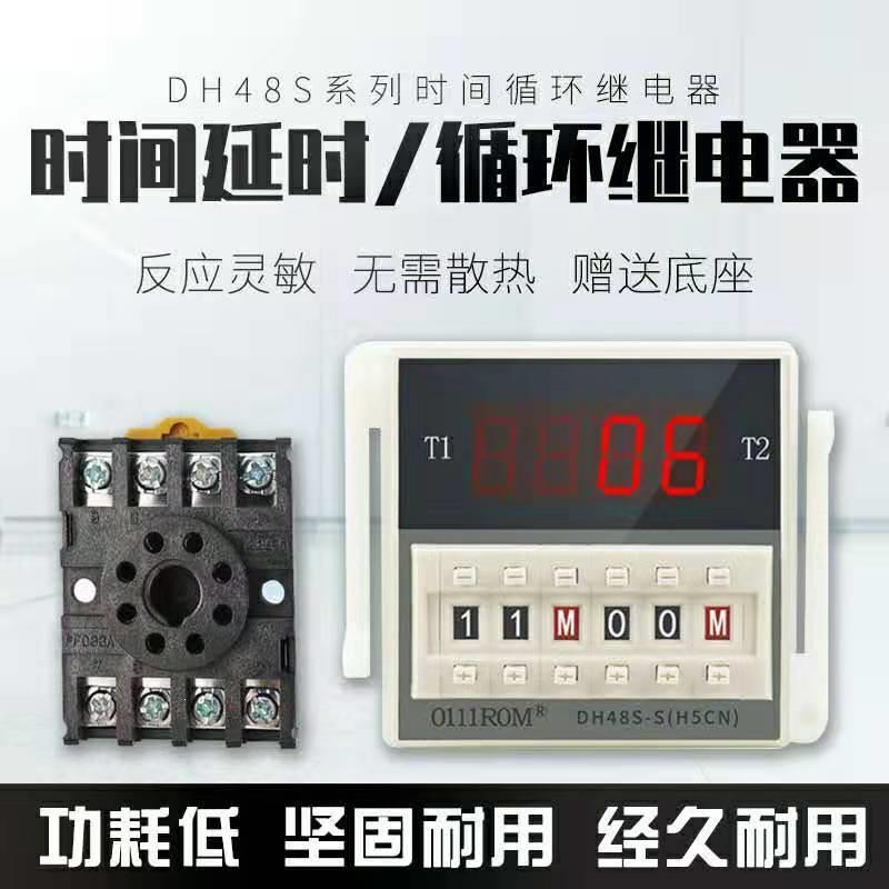数显时间继电器DH48S-S循