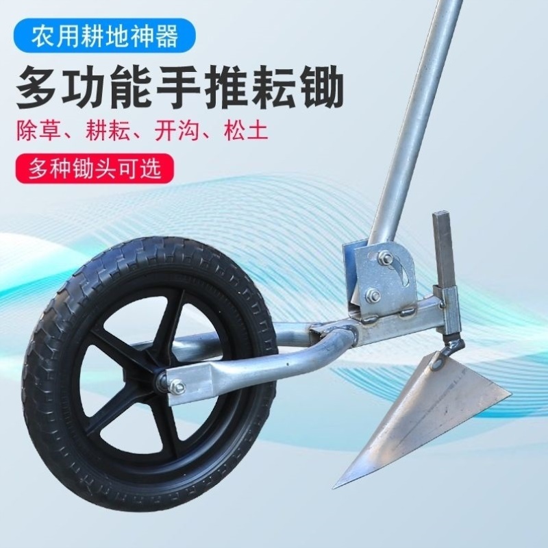 手推耕耘锄多功能手推犁人工翻地神器手推式除草机开沟手动耕地机