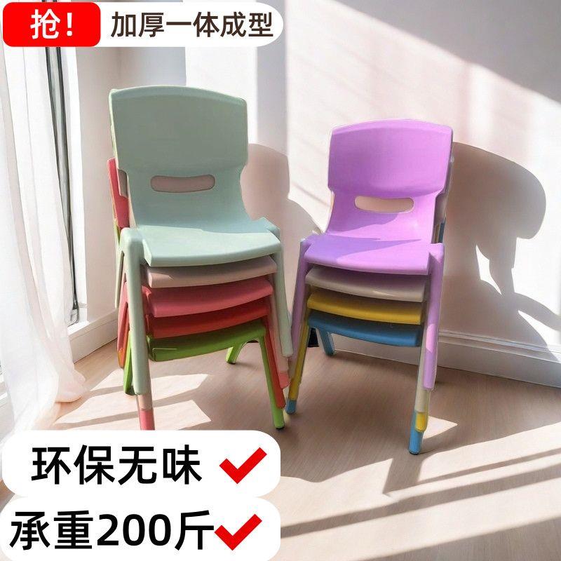 加厚防滑儿童靠背椅子塑