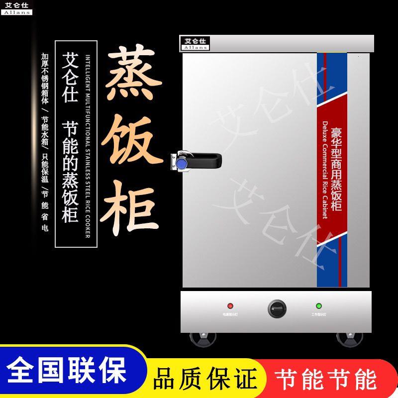 蒸饭车商用220v家用小型