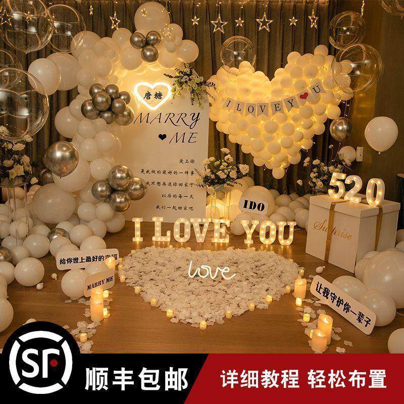 求婚布置表白神器道具室