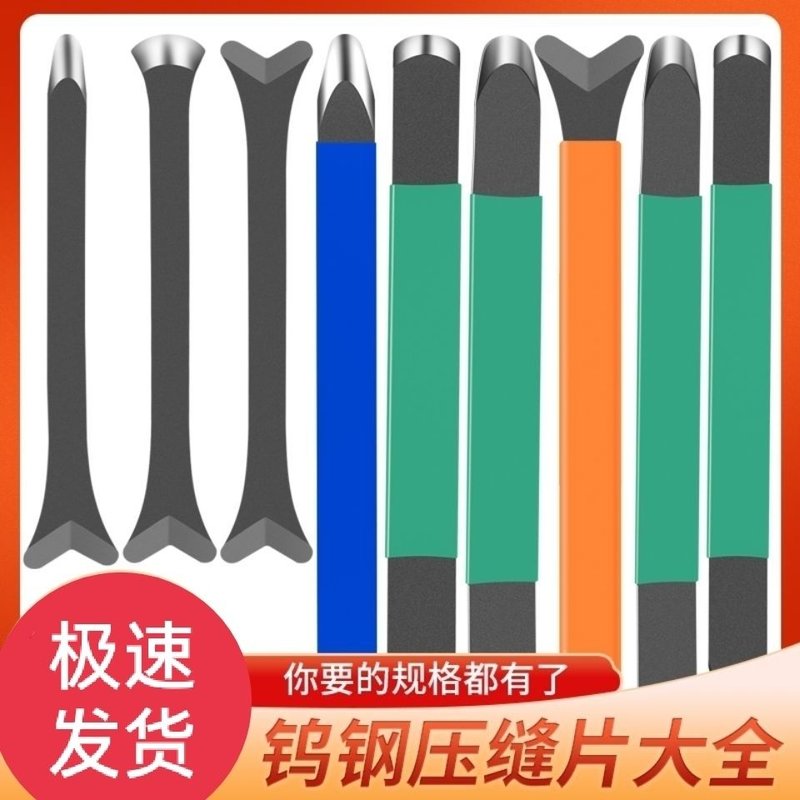 美缝剂施工钨钢压缝片工具美缝压片棒狗骨头阳角钨钢套装专业全套