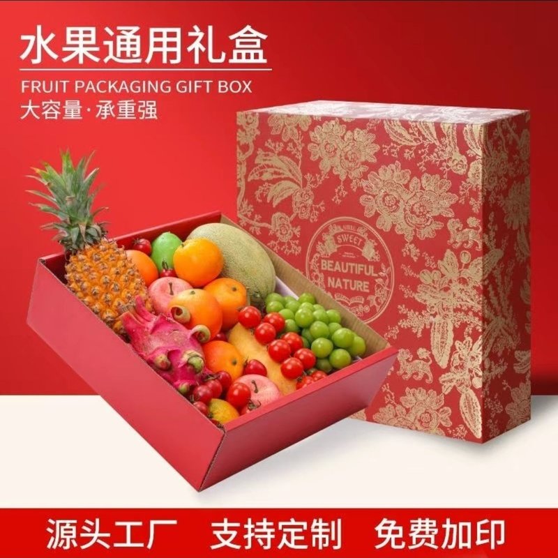 国潮烫金礼盒高档水果通用包装盒多功能礼品手提复古大号法式空盒