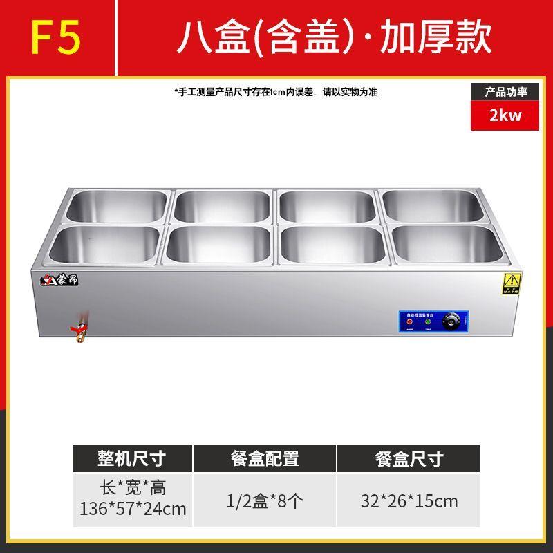 商用快餐保温台商不锈钢