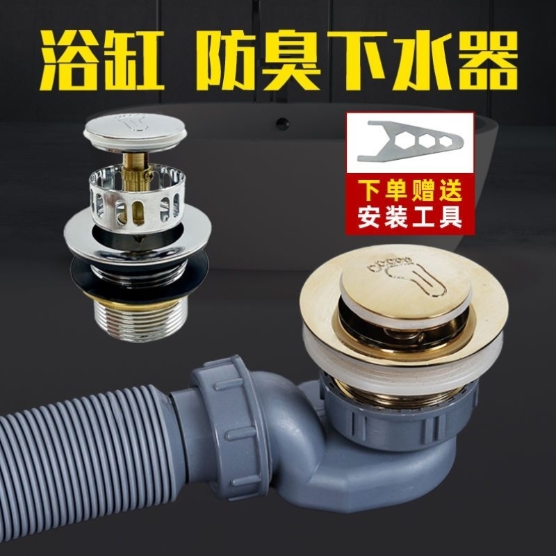 浴缸下水加长下水管软管排水管全铜下水器下水头塞弹跳式浴缸配件