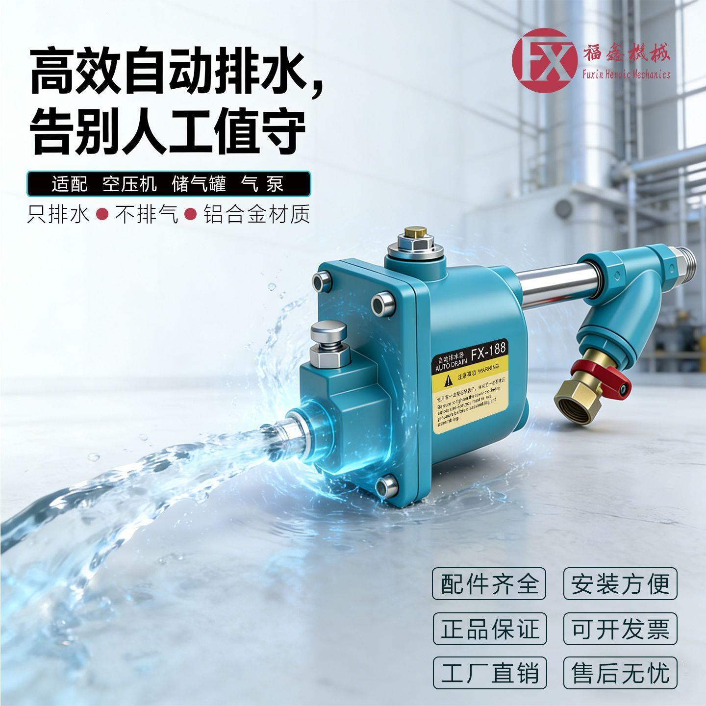 空压机全自动排水器储气