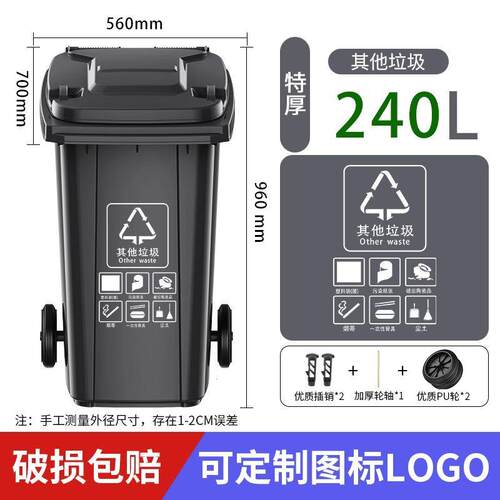 户外垃圾桶环卫240L大容