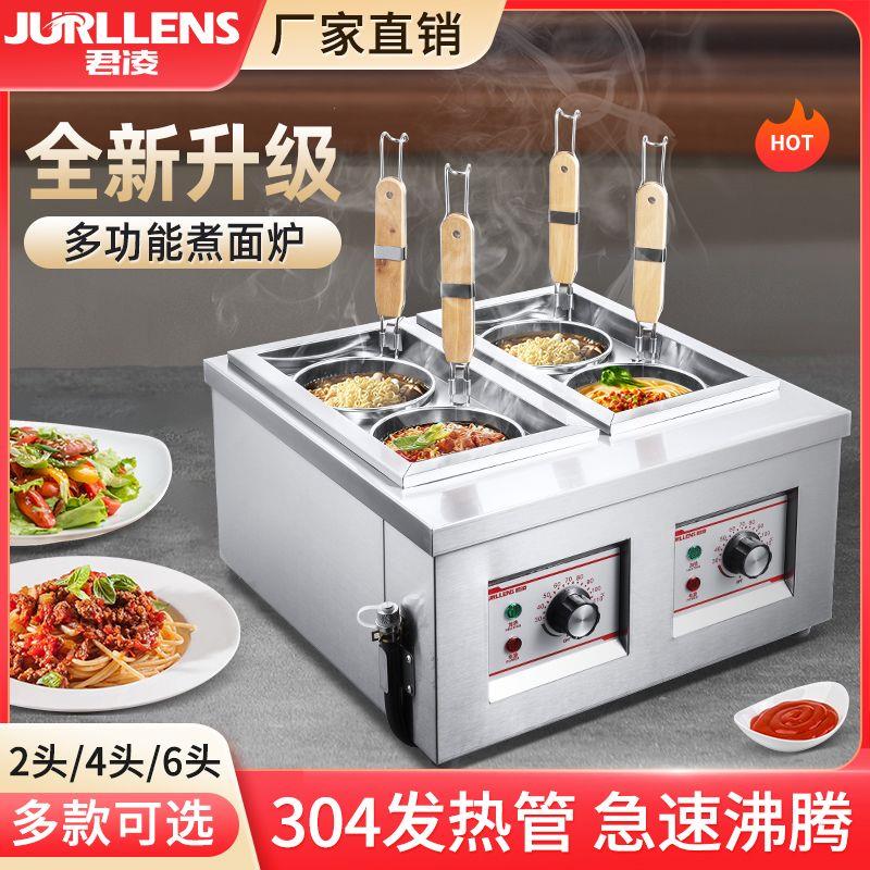多功能商用煮面炉电热汤