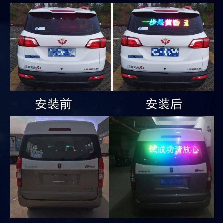 地摊广告车载后窗车顶led