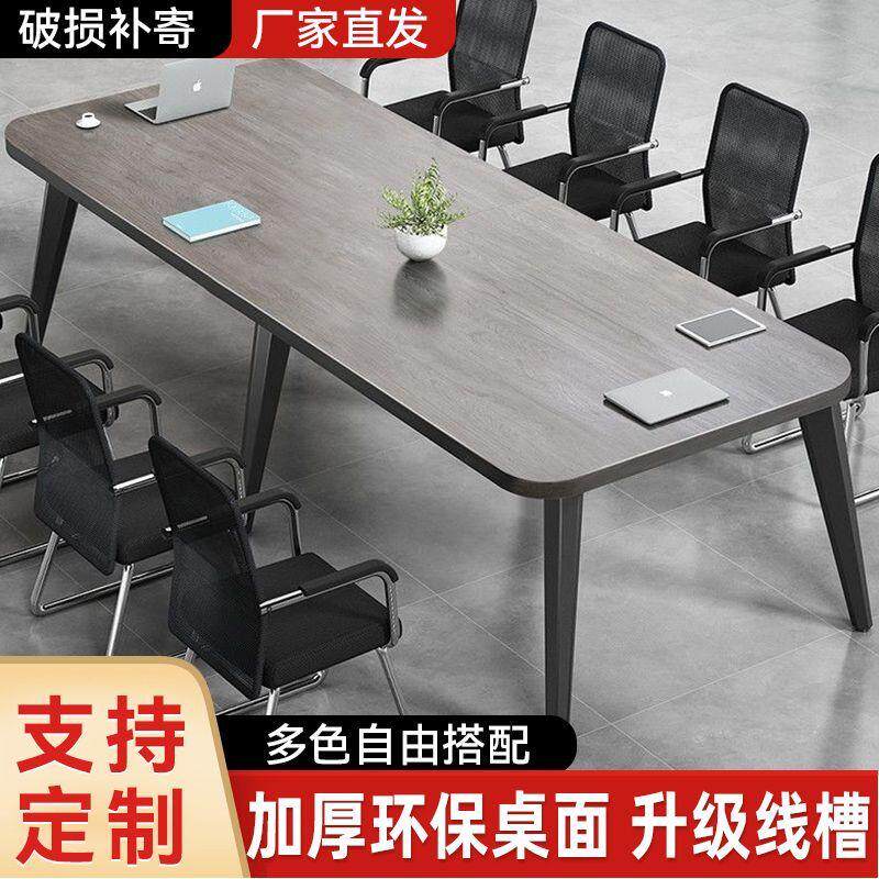 会议桌长桌简约现代小型