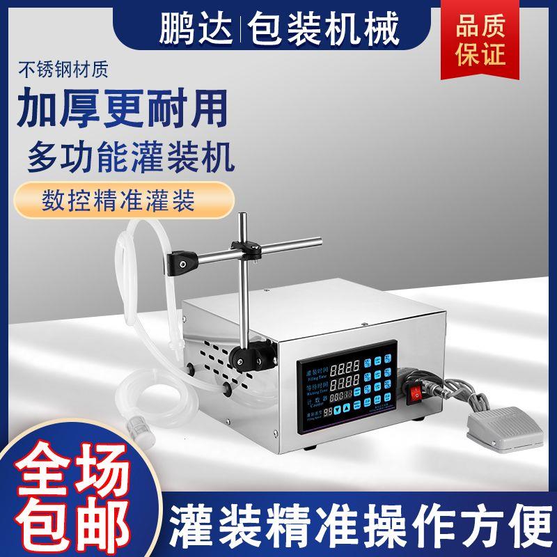 小型自动灌装机GFK280数