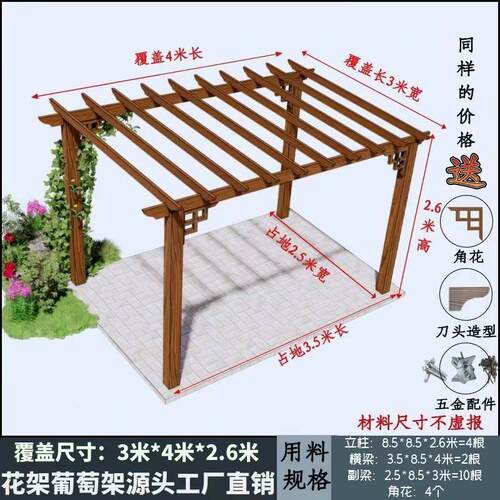 防腐木葡萄架户外庭院爬