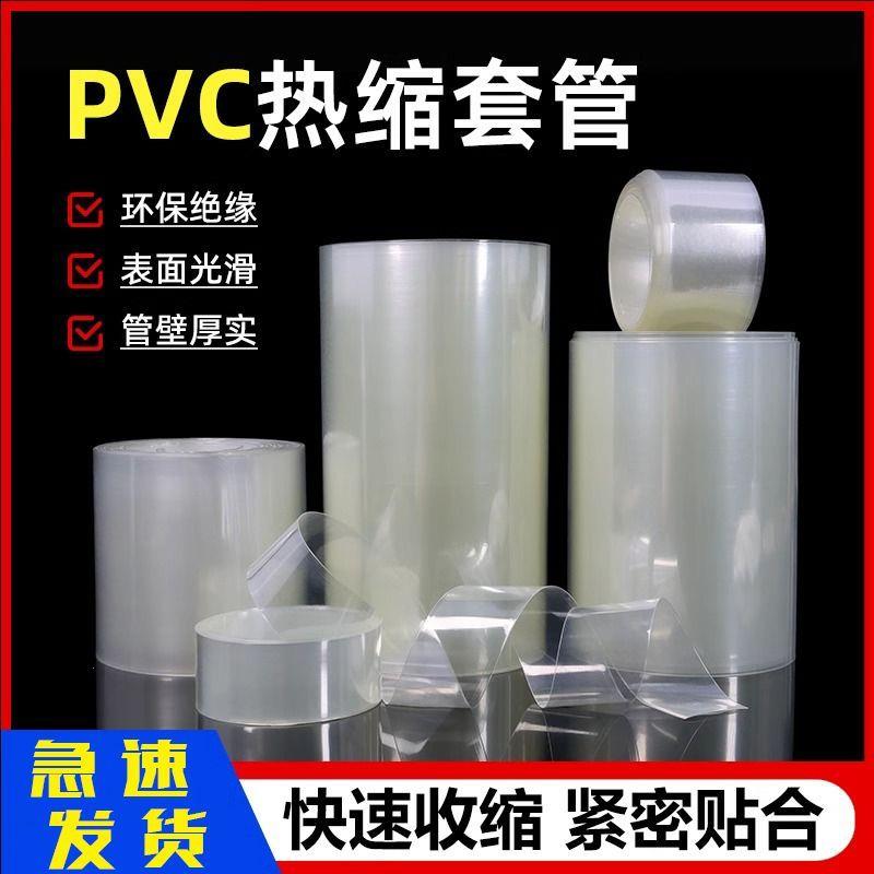 PVC热缩管18650锂电池组