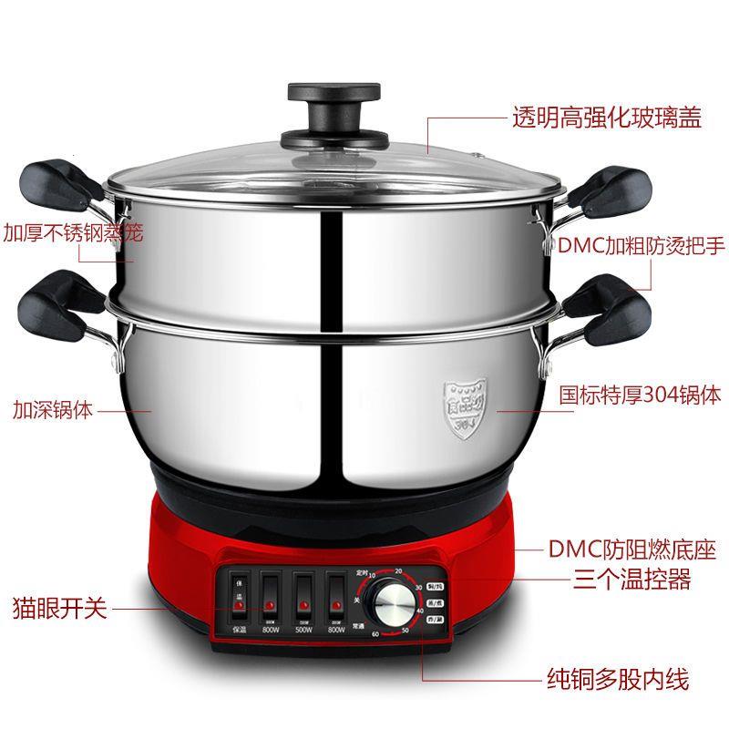 特厚304多功能电热锅炒菜