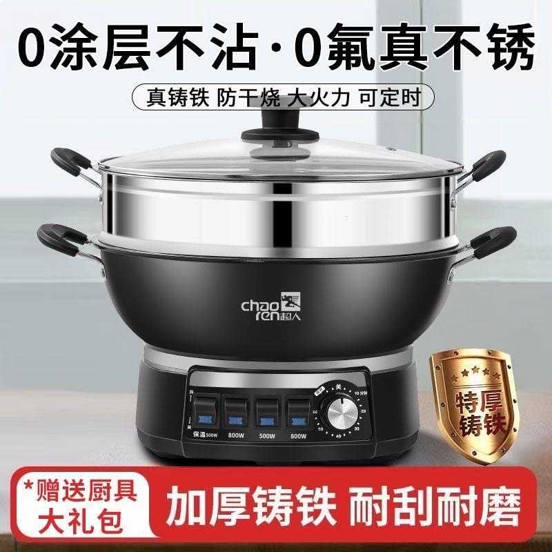 电炒蒸煮一体锅电火锅宿