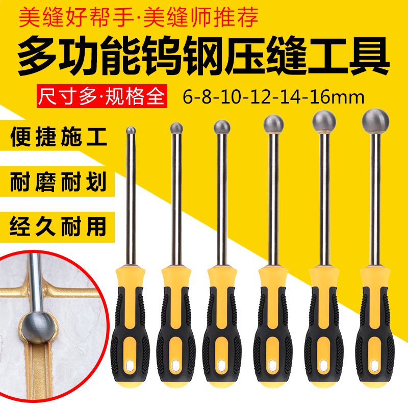 美缝剂施工工具全套钨钢压缝钢球刮胶片器瓷砖地砖阴阳角美缝神器