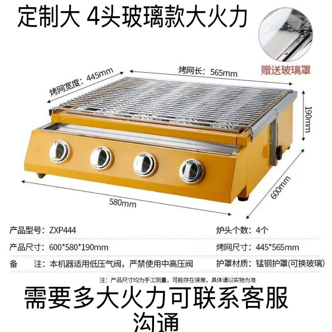 户外燃气生蚝无烟烧烤炉