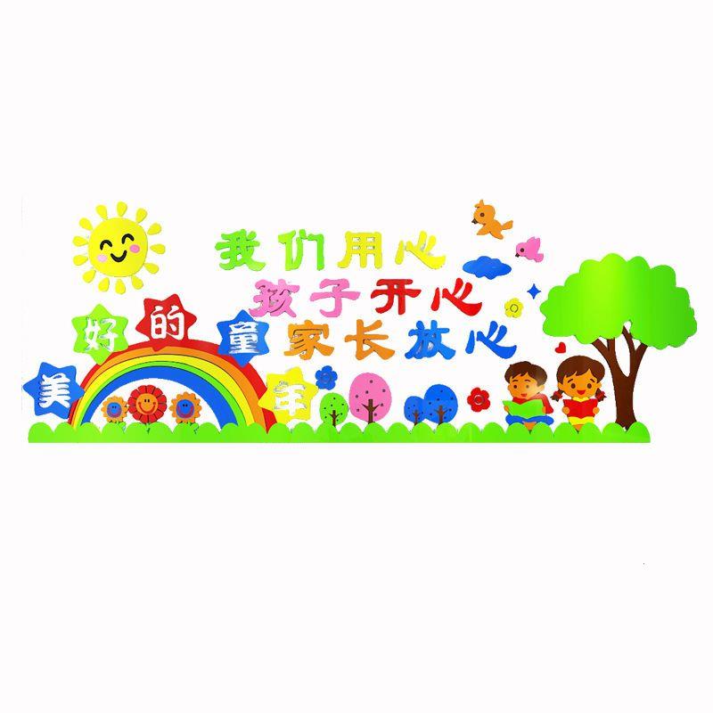 幼儿园儿童培训教育机构