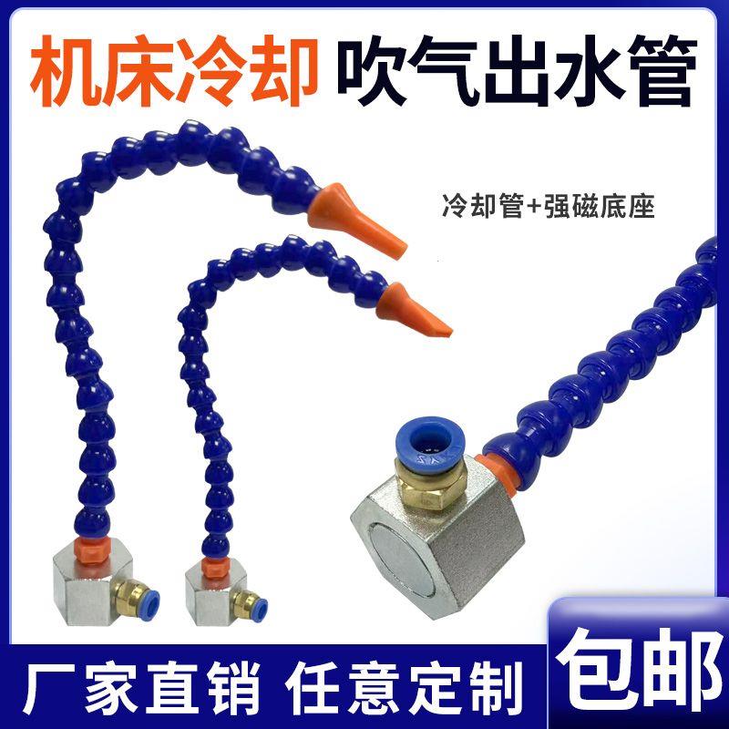 机床冷却水管吹气嘴万向
