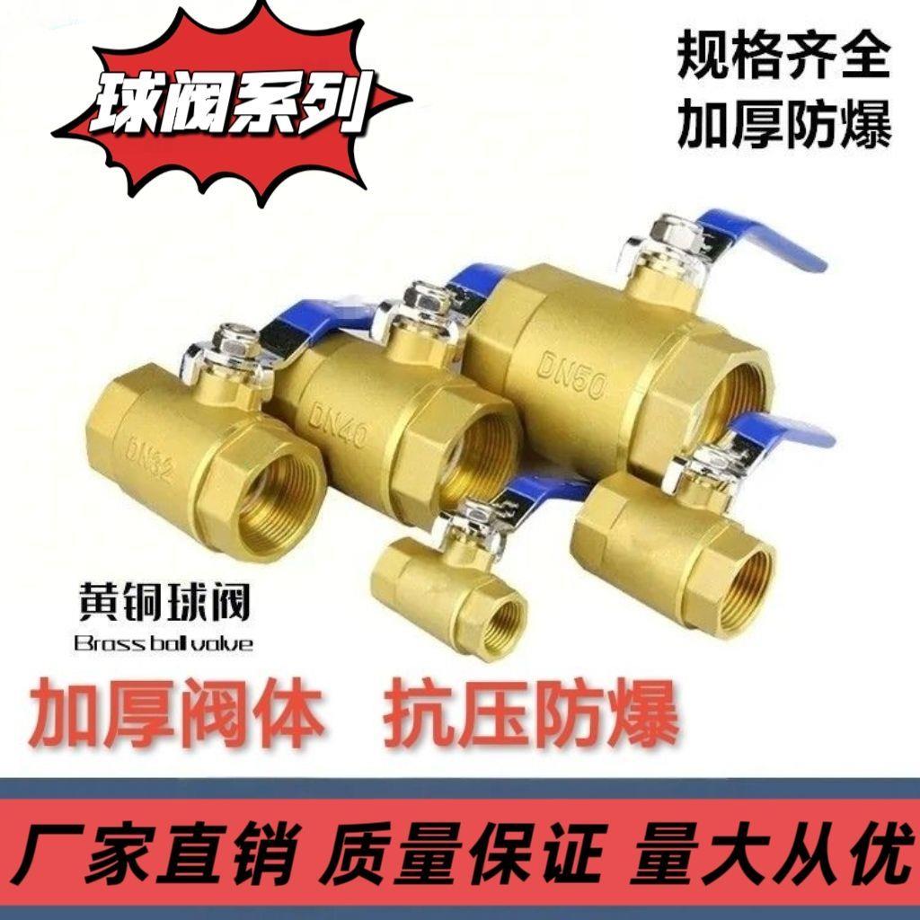 加厚球阀门自来水管开关4