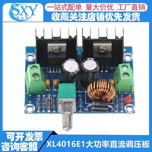 XH-M401DC降压模块L6E1