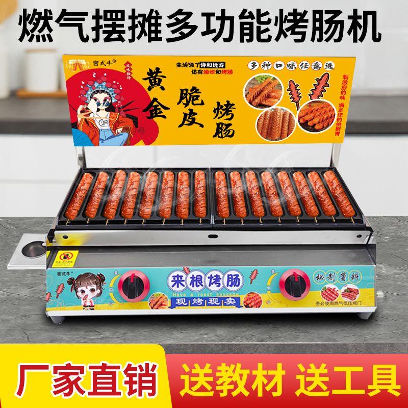 商用燃气摆摊鸟蛋机烤炉