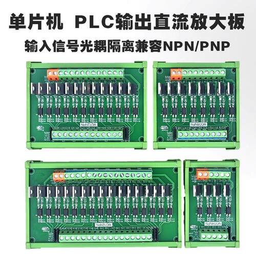 plc输出放大板单片机IO卡