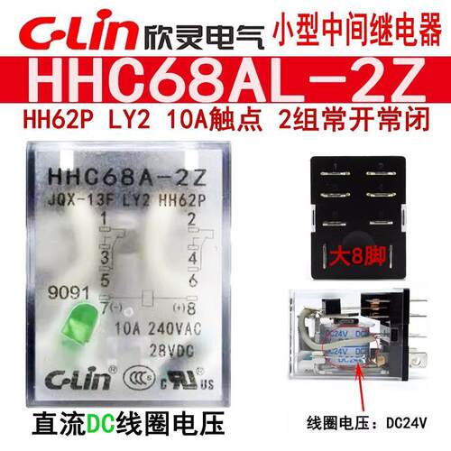 欣灵HHC68AL-2ZJQX-13FY