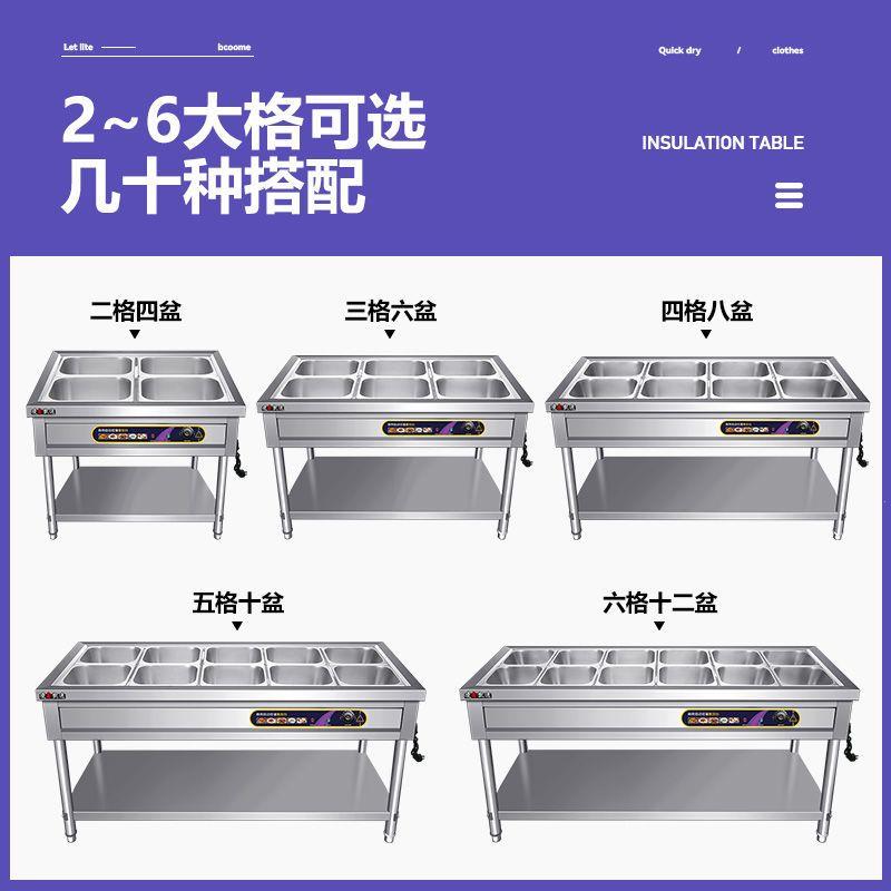 快餐保温台商用不锈钢电