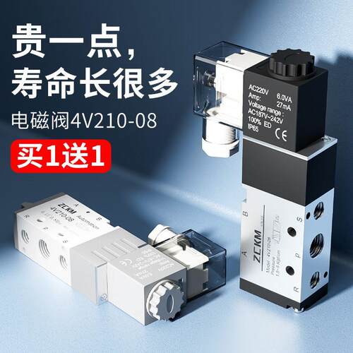 气动电磁阀4V210-08二位