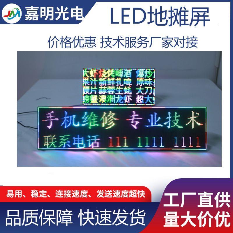 夜市地摊摆摊神器led全彩