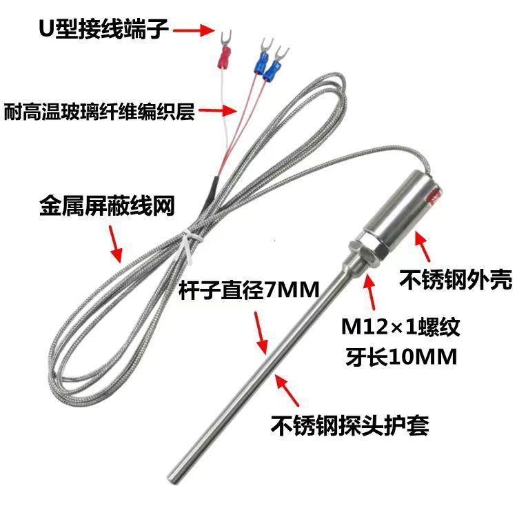 WZP-187不锈钢防水温度传