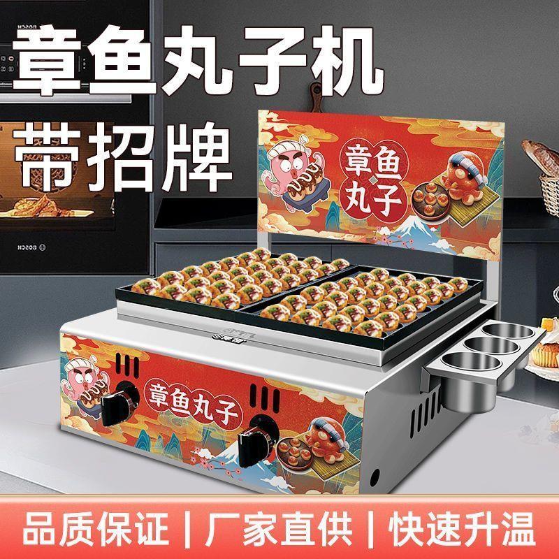 章鱼丸子蚝蛋烧小机器夜