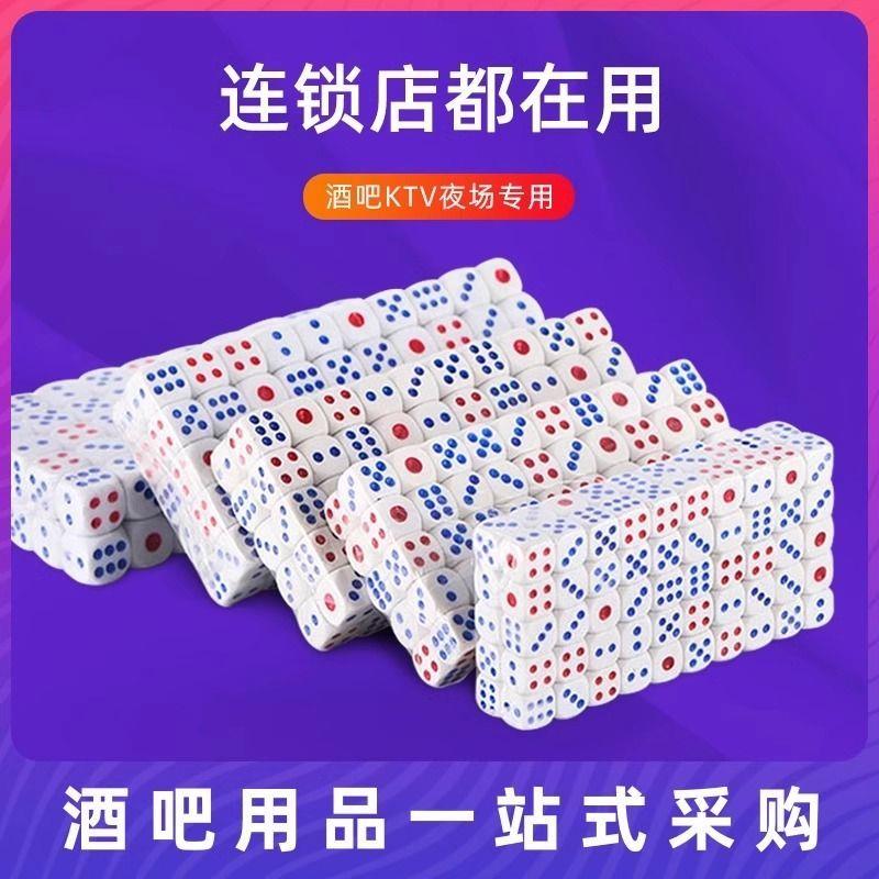 普通塑料色子骰子酒吧KTV