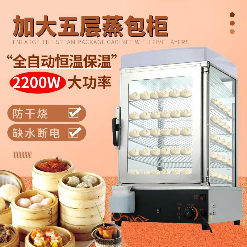 蒸包机台式商用小型玻璃