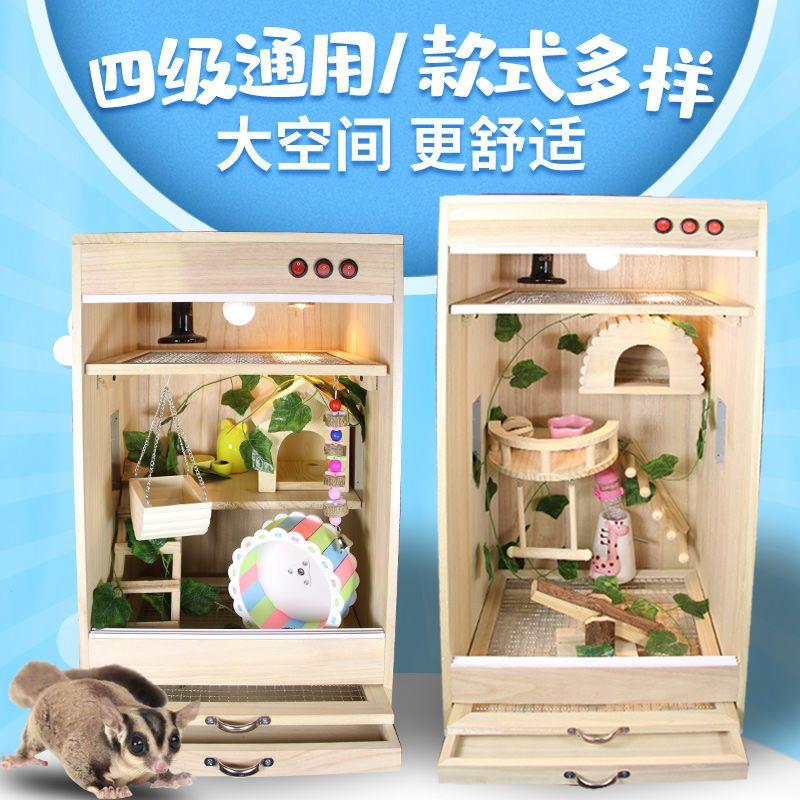 蜜袋鼯笼子小鼬四季专用
