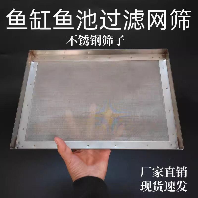 鱼缸过滤网304不锈钢直角